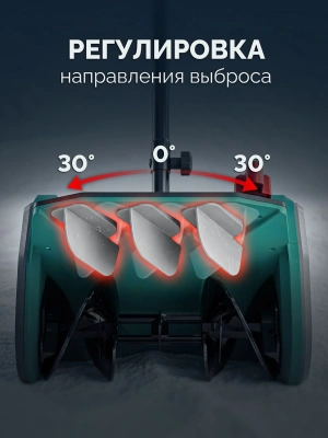Снегоуборщик электр. Зубр СЛА-33-41 1кВт