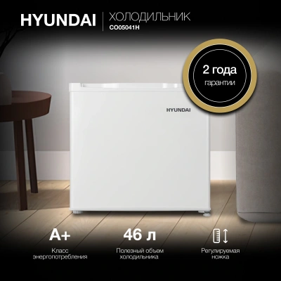 Холодильник Hyundai CO05041H 1-нокамерн. белый