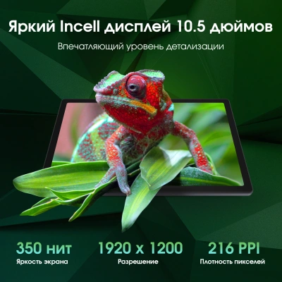 Планшет Digma Pro Wave T615 (1.8) 8C RAM8Gb ROM128Gb 10.5" In-Cell 1920x1200 4G Android 15 серый 13Mpix 5Mpix BT WiFi microSD 1Tb 7000mAh 94hrs