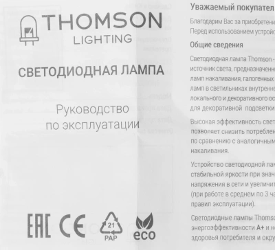 Лампа светодиодная Thomson TH-B2031 6Вт цок.:E14 шар 220B св.свеч.бел.теп. Globe