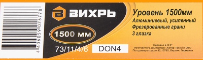 Уровень Вихрь 73/11/4/6 пузырьковый 3глаз. оранжевый