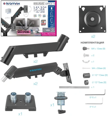 Кронштейн для мониторов Kromax OFFICE-14 черный 15"-32" макс.20кг настольный поворот и наклон