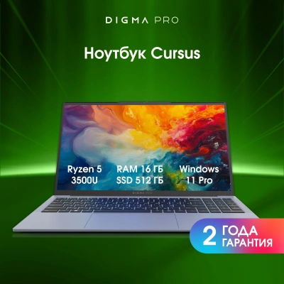 Ноутбук Digma Pro Cursus Ryzen 5 3500U 16Gb SSD512Gb AMD Radeon Vega 8 15.6" IPS FHD (1920x1080) Windows 11 Pro grey WiFi BT Cam 5500mAh (DN15R5-ADXW10)