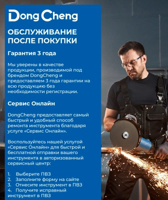 Перфоратор DongCheng DCZC22 патрон:SDS-plus уд.:2.1Дж аккум.