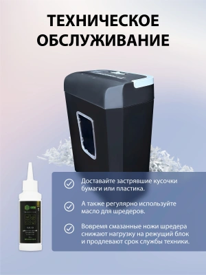 Шредер Cactus CS-SH-C2 черный (секр.P-4) фрагменты 8лист. 13лтр. скрепки скобы пл.карты