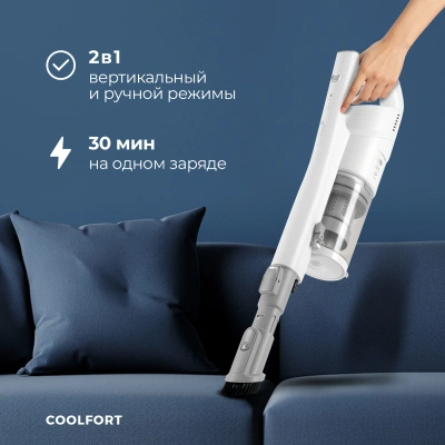 Пылесос Coolfort CF-3004 180Вт белый