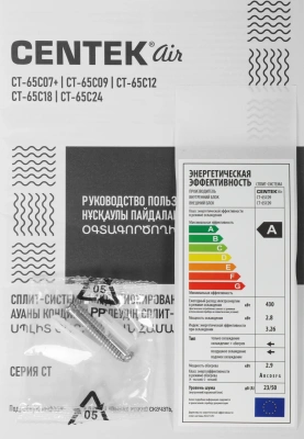 Сплит-система Centek CT-65C09 белый