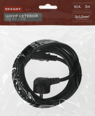 Шнур питания Rexant 04-2739 Schuko-C13 проводник.:3x1мм2 3м 220В черный