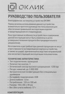 Мышь Оклик 225M черный/синий оптическая 1200dpi USB 3but (288233)