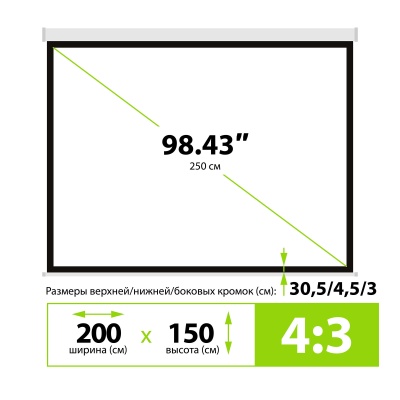 Экран Cactus 98" 150x200см SIlverMotoExpert CS-PSSME-200X150-WT 4:3 настенно-потолочный рулонный белый (моторизованный привод)