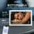 Фоторамка Digma 10.1" PF-1085 1280x800 белый пластик 16Gb Видео WiFi
