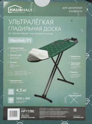 Гладильная доска Ника Haushalt P 120x40см рег.высот. черный/рисунок (HP1T/BE)