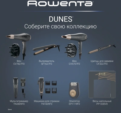 Фен Rowenta CV5707F0 2200Вт серый/золотистый (1830008149)