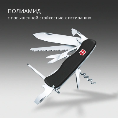 Нож перочинный Victorinox OUTRIDER (0.8513.3) 111мм 14функц. черный карт.коробка