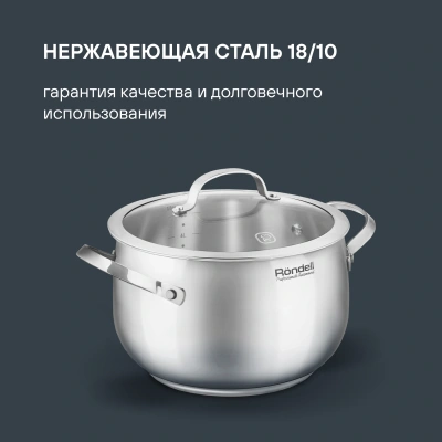 Кастрюля Rondell Calypso RDS-1672 5.8л. d=22см (с крышкой) стальной