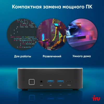 Неттоп IRU Tactio 525 Ryzen 5 6600H (3.3) 16Gb SSD512Gb 660M без ОС GbitEth WiFi BT 120W черный (RUS) (2164267)
