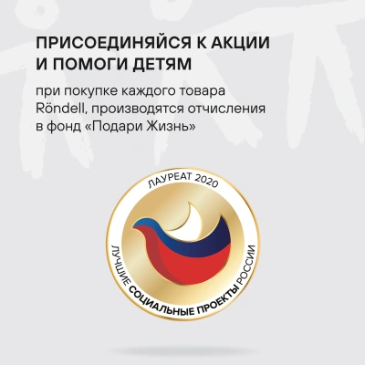 Ковш Rondell Solo RDS-1601 1.3л. d=16см (с крышкой) стальной