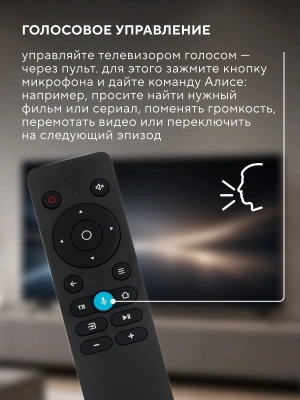 Телевизор LED Hyundai 55" H-LED55BU7012 YaOS Frameless черный/черный 4K Ultra HD 60Hz DVB-T DVB-T2 DVB-C DVB-S DVB-S2 USB WiFi Smart TV