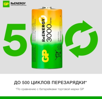 Аккумулятор GP 300CHC C NiMH 2000mAh (2шт)