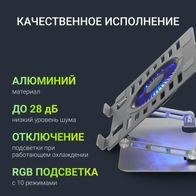 Подставка для ноутбука Digma D-NCP170-1xRGB110 17" 240x230x50мм 28дБ 2xUSB 1x 110ммFAN 790г Fan-control алюминий серый