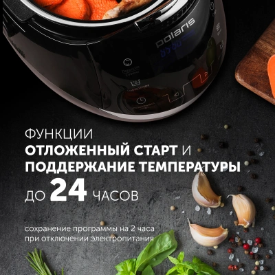 Мультиварка Polaris IQ Home PMC 0526 5л 860Вт черный