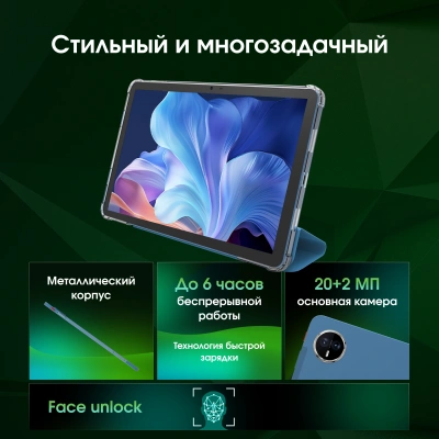Планшет Digma Pro Eclipse T616 (2.0) 8C RAM8Gb ROM256Gb 11" In-Cell 1920x1200 4G Android 14 голубой 20Mpix 8Mpix BT WiFi microSD 1Tb 8000mAh 400hrs