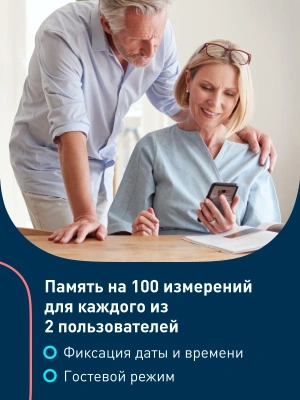 Тонометр автоматический Omron M7 Intelli IT