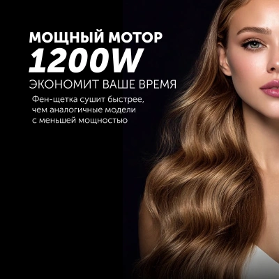 Фен-щетка Polaris PHS 1204i 1200Вт белый