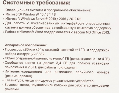 ПО Abbyy Lingvo x6 Многоязычная профес.вер. Fulll Box (AL16-06SBU001-0100)