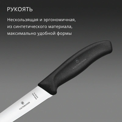 Нож кухонный Victorinox Swiss Classic (6.8103.15B) стальной разделочный лезв.150мм прямая заточка черный блистер