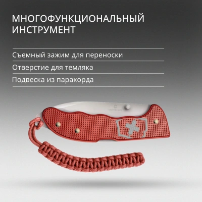 Нож перочинный Victorinox Evoke Alox LE 2025 Stone Red (0.9415.L25) 136мм 5функц. красный подар.коробка
