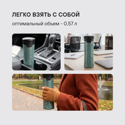 Термокружка Rondell Arabesco RDS-1967 для напитков 0.57л. зеленый карт. коробка