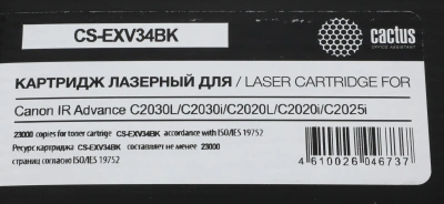 Картридж лазерный Cactus CS-EXV34BK C-EXV34 BK черный (23000стр.) для Canon IR Advance C2030L/C2030i/C2020L/C2020i/C2025i