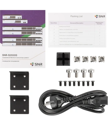 Коммутатор SNR SNR-S2300G-24TC (L2) 24x1Гбит/с 4xКомбо(1000BASE-T/SFP) управляемый