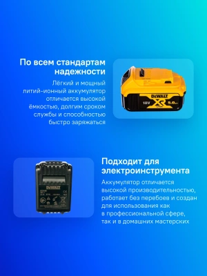 Батарея аккумуляторная DeWalt DCB184-XJ 18В 5Ач Li-Ion