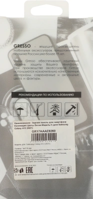 Чехол (клип-кейс) Gresso для Samsung Galaxy A12 Air прозрачный/рисунок (GR17AAAE9260)