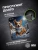 Коврик для мыши Cactus Corgi рисунок 300x250x3мм (CS-MPC-D13M) Коврик для мыши Cactus Corgi рисунок 300x250x3мм (CS-MPC-D13M)