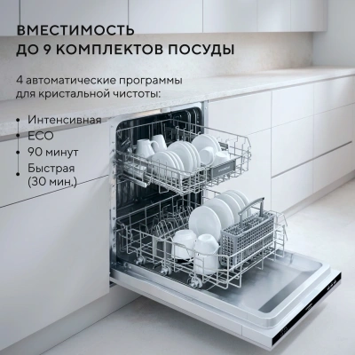 Посудомоечная машина встраив. Hyundai HBD 440 2100Вт узкая