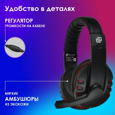 Наушники с микрофоном Оклик HS-L380G ABADDON черный/красный 1.8м мониторные оголовье (1100404)