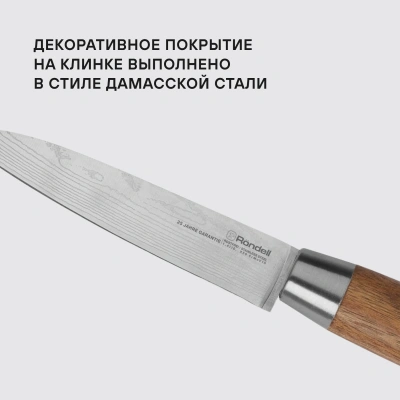 Набор ножей кухон. Rondell Glaymore RD-984 компл.:7предм. подставка/ножницы коричневый подар.коробка