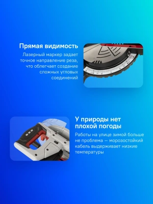Торцовочная пила Зубр ЗПТ-210-1600 ПЛ 1600Вт 4500об/мин d=210мм