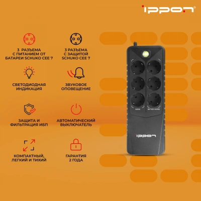 Источник бесперебойного питания Ippon Back Verso 600 300Вт 600ВА черный