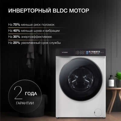 Стиральная машина Hyundai WFE9229 класс: A+++ загр.фронтальная макс.:10кг белый инвертор