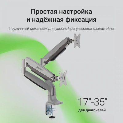 Кронштейн для мониторов ЖК Digma D-MM302D серый 17"-35" макс.15кг крепление к столешнице поворот и наклон