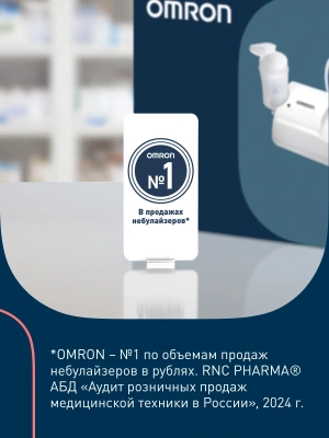 Ингалятор Omron C21 Basic (NE-C803-RU) компрессорный стационарный белый