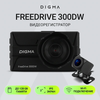 Видеорегистратор Digma FreeDrive 300DW черный 4Mpix 1440x2560 130гр.
