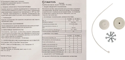 Монтажная коробка Tantos TSi-JB02 00-00200623 (упак.:1шт)