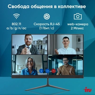 Моноблок IRU P231 23.8" Full HD Cel N4020 (1.1) 8Gb SSD256Gb UHDG 600 без ОС GbitEth WiFi BT 36W Cam черный 1920x1080