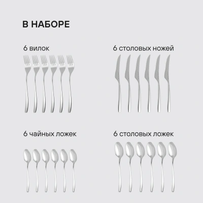 Набор столовых приборов Rondell Andrea RD-244 набор из 24предм. стальной