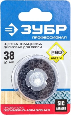 Щетка дисковая по дер./мет. Зубр 35162-038_z01 d=38мм d(посад.)=6мм (дрели)